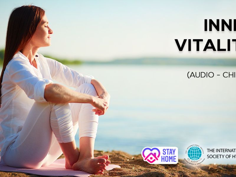 Inner Vitality (audio - Chinese)